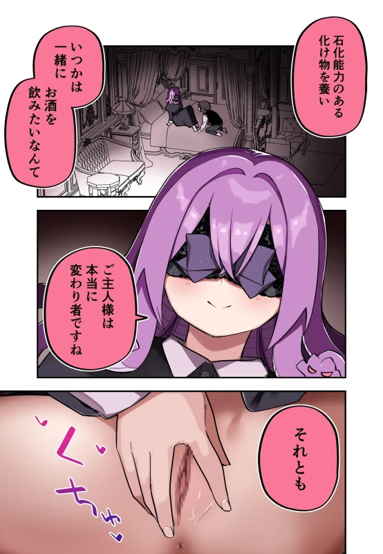 第10話 - Story 5 page 31