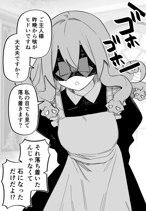 第10話 - Story 5 page 20