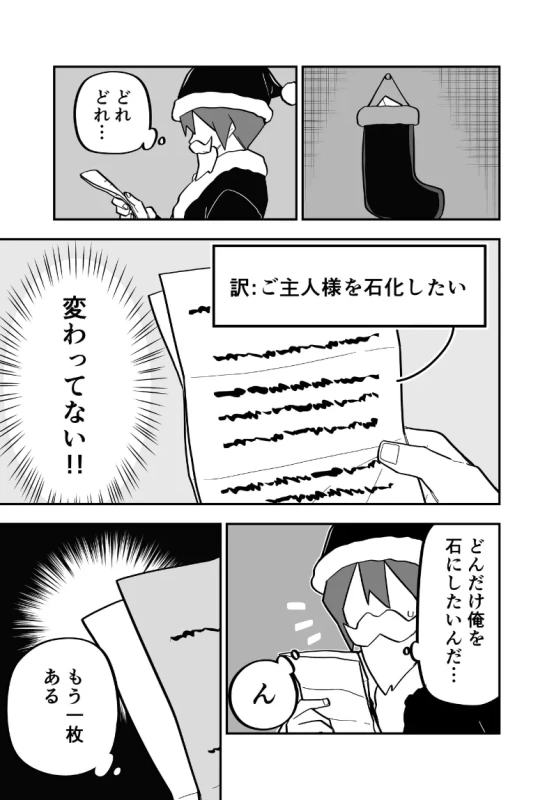 第10話 - Story 5 page 8