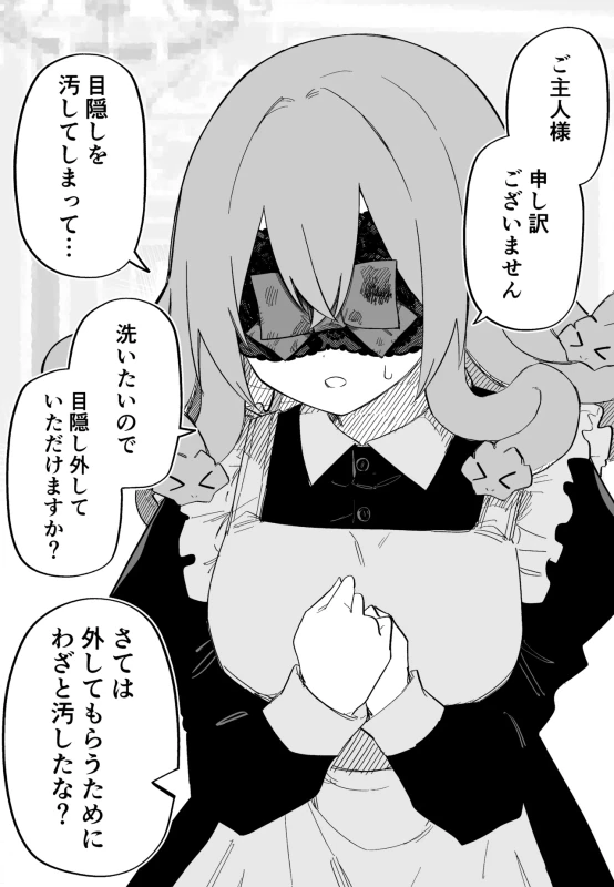 第10話 - Story 5 page 36