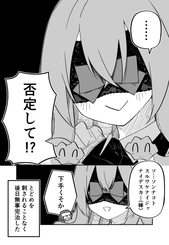 第10話 - Story 5 page 23