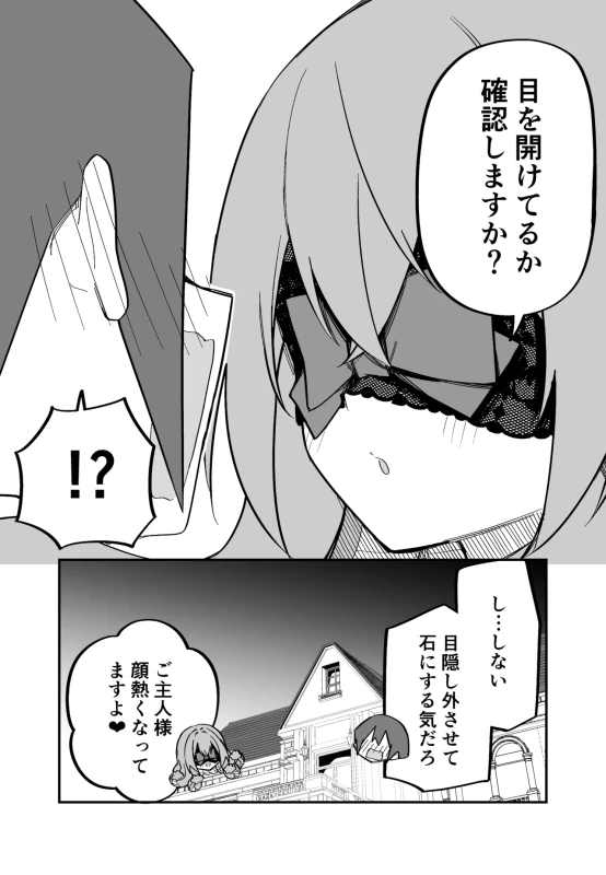 第19話 - Story 7 page 5
