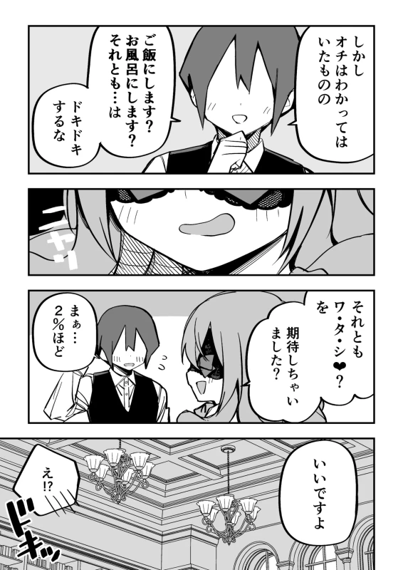 潮吹き - Story 10 page 30