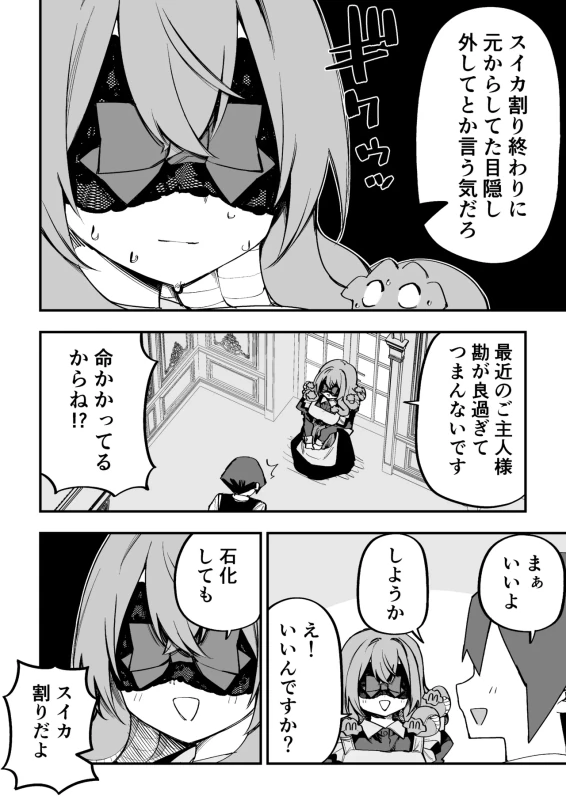 潮吹き - Story 10 page 70