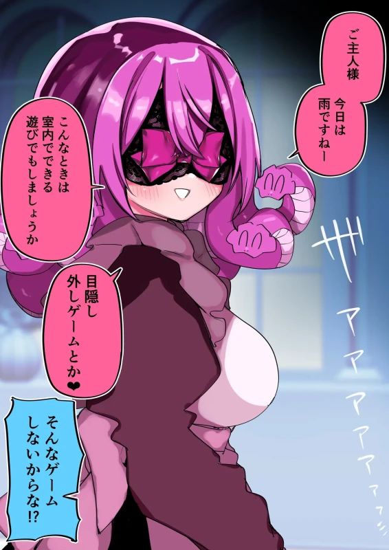 潮吹き - Story 10 page 45