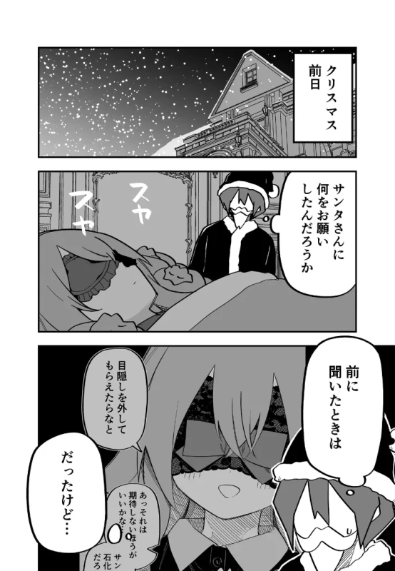 第10話 - Story 5 page 7