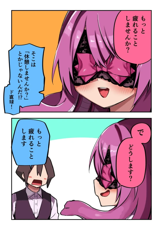 潮吹き - Story 10 page 12