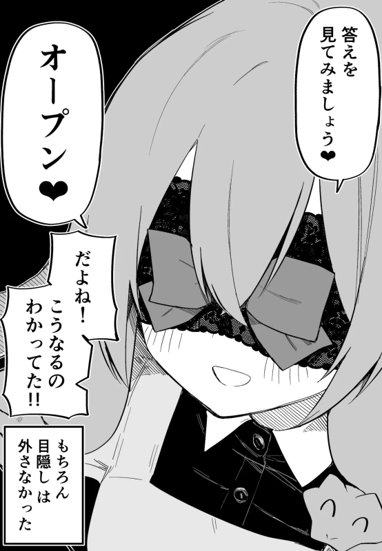 第5話 - Story 2 page 11