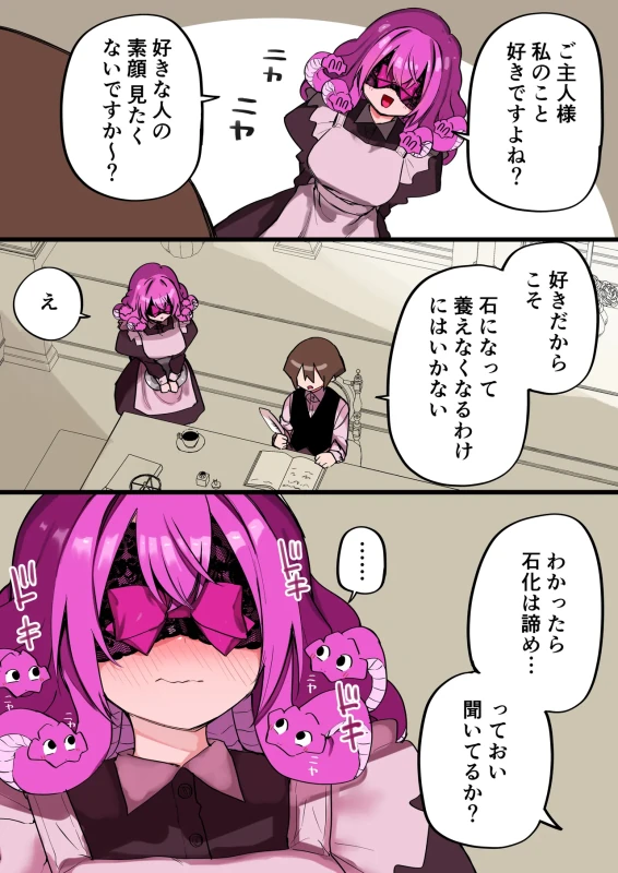 潮吹き - Story 10 page 53