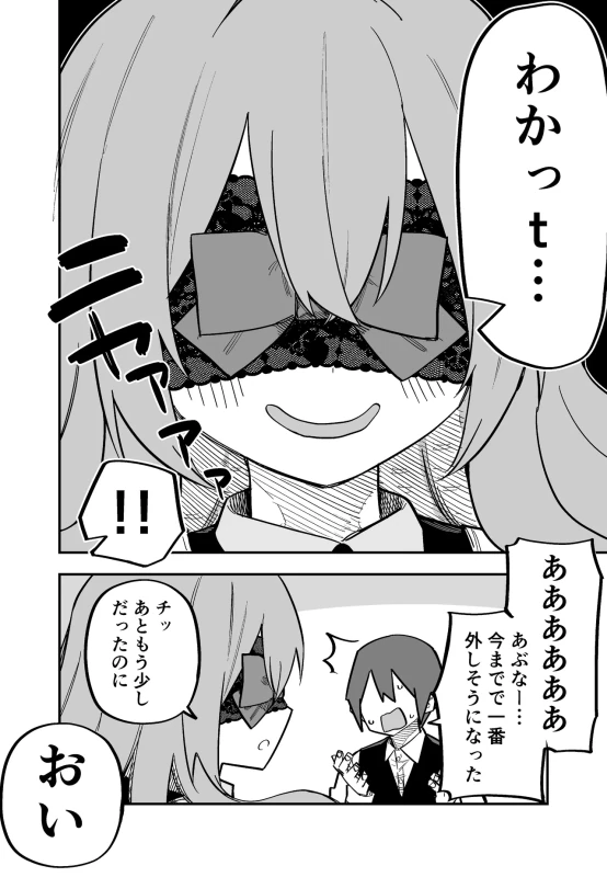 第5話 - Story 2 page 5