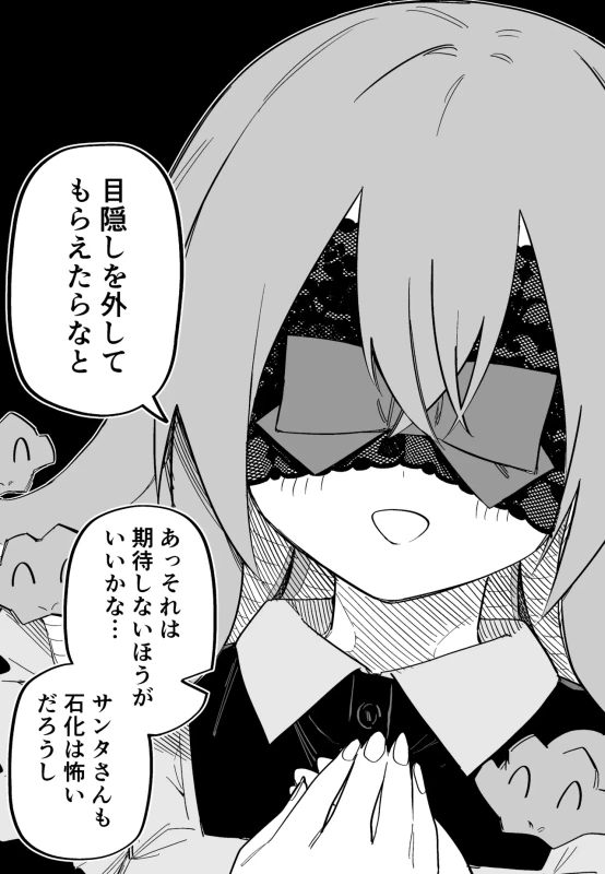 第10話 - Story 5 page 5