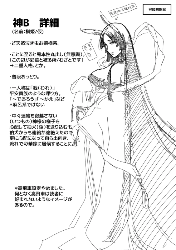 そんな時は - Part 2 page 56