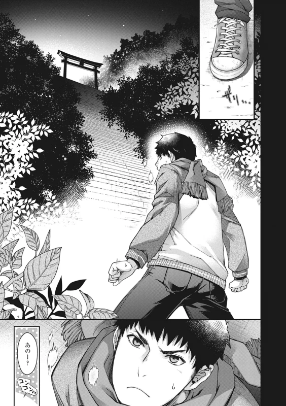 なあ朧 - Story 2 page 14