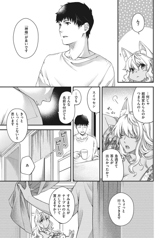そんな時は - Part 2 page 9
