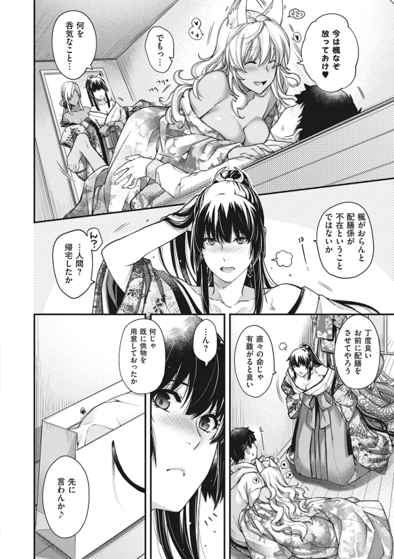 そんな時は - Part 1 page 37
