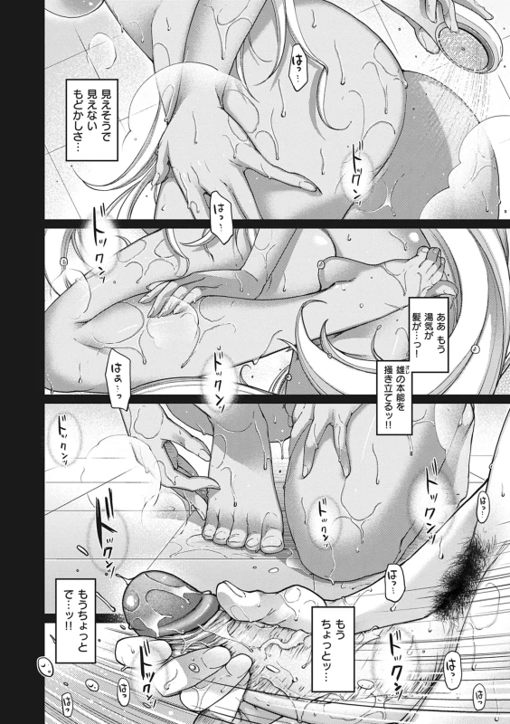 Meguriai no Kemono page 11