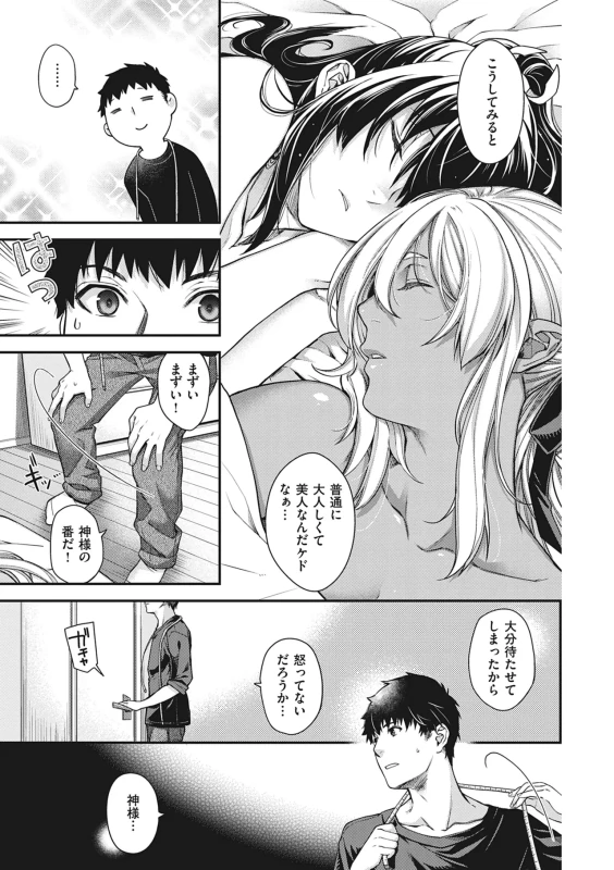 そんな時は - Part 1 page 50