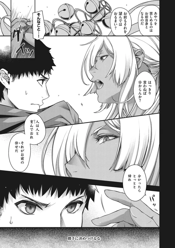 そんな時は - Part 1 page 15