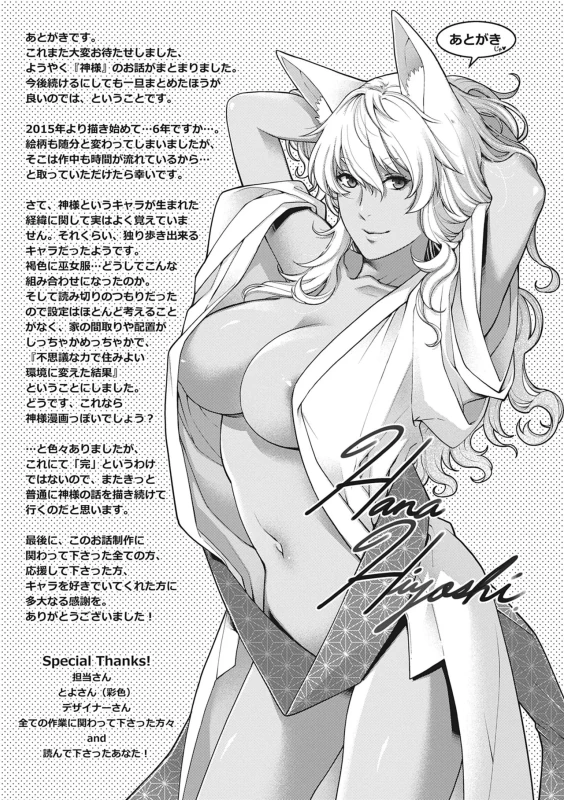 そんな時は - Part 2 page 11