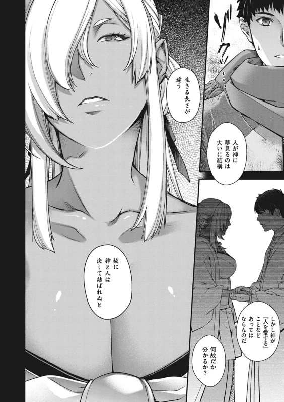 そんな時は - Part 1 page 14