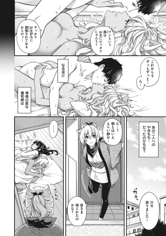そんな時は - Part 1 page 64