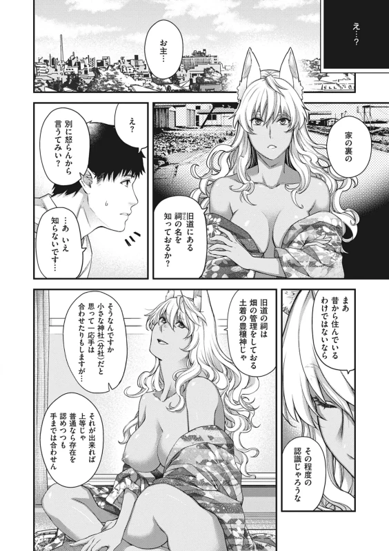 そんな時は - Part 2 page 6