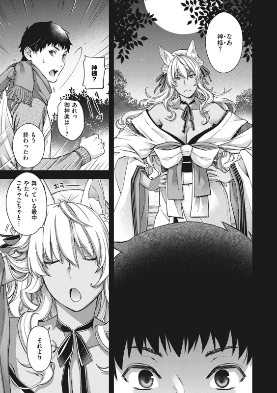 そんな時は - Part 1 page 18