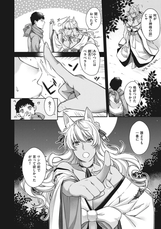 そんな時は - Part 1 page 19