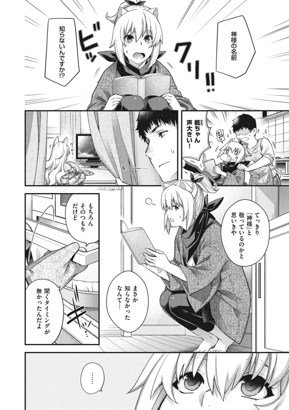 そんな時は - Part 2 page 4