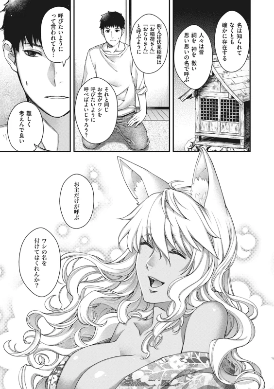 そんな時は - Part 2 page 7