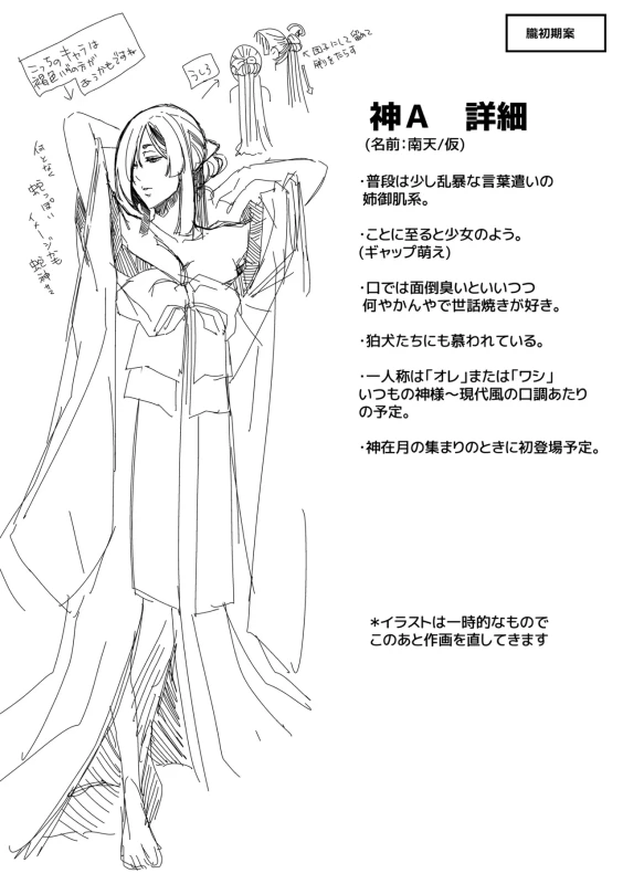 そんな時は - Part 2 page 61
