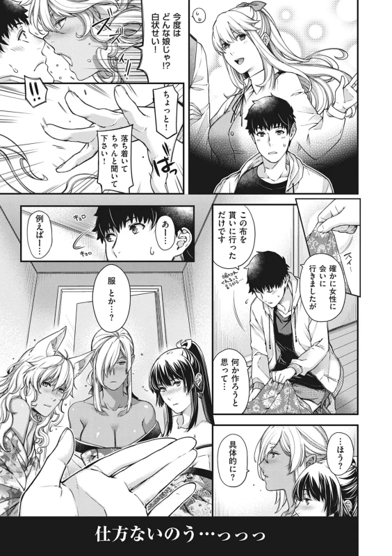 そんな時は - Part 1 page 40