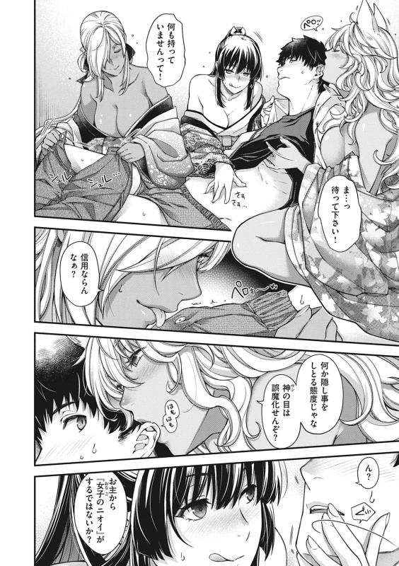 そんな時は - Part 1 page 39