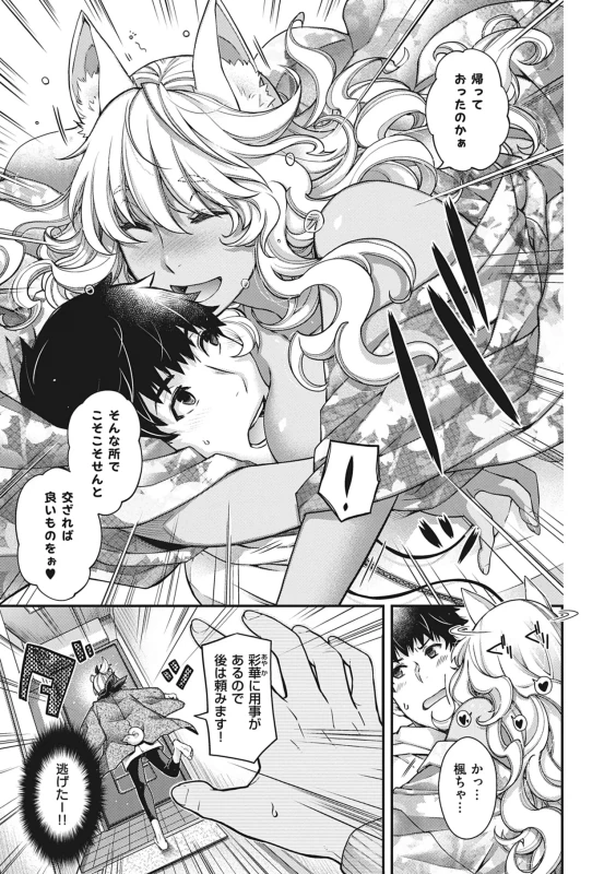 そんな時は - Part 1 page 36