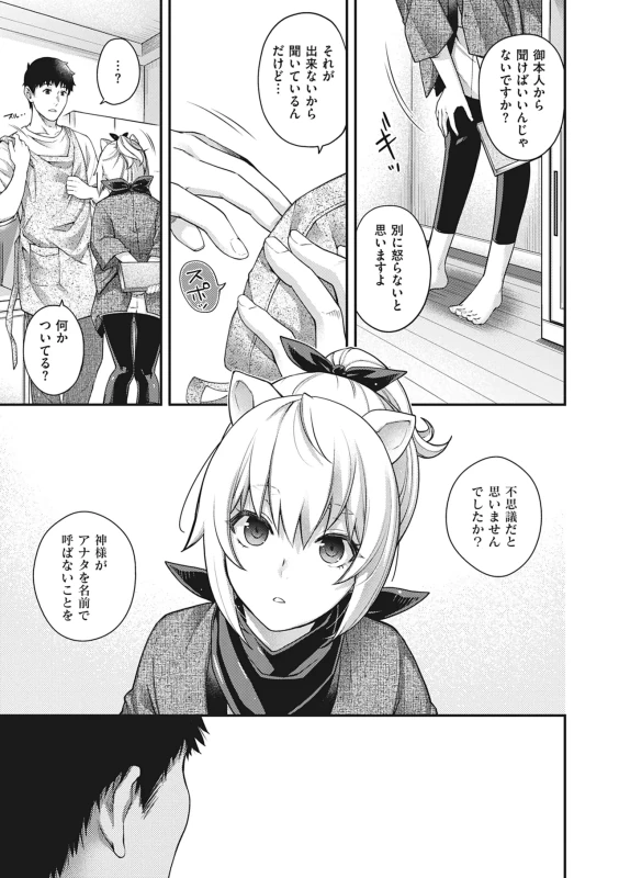 そんな時は - Part 2 page 5