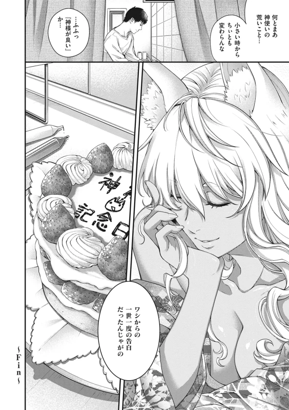 そんな時は - Part 2 page 10