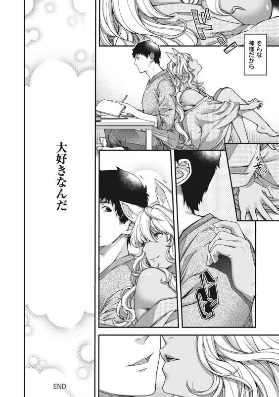 そんな時は - Part 1 page 31