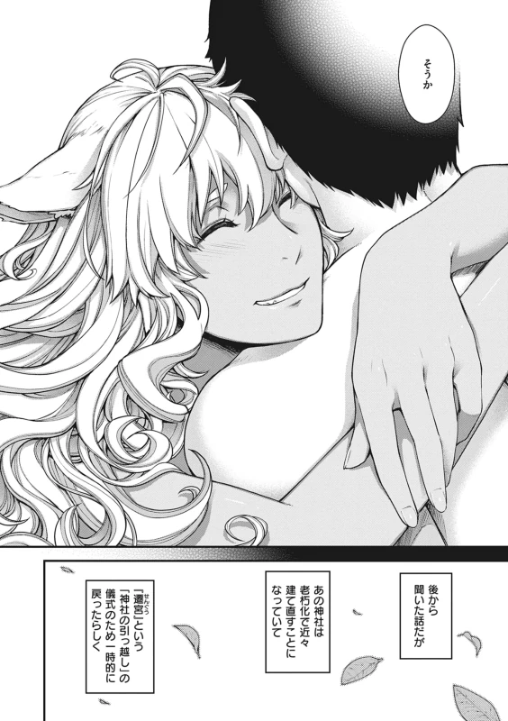 そんな時は - Part 1 page 29