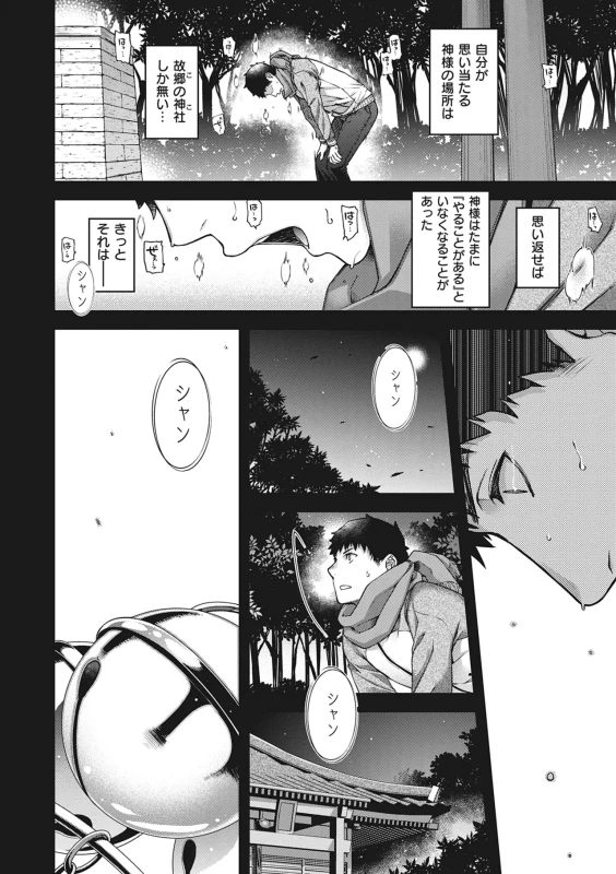 そんな時は - Part 1 page 4