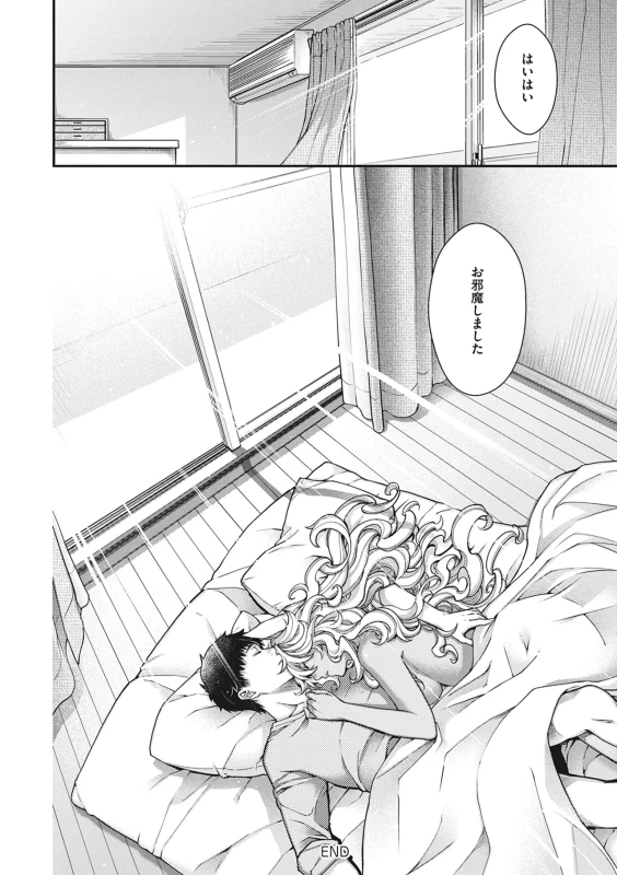 そんな時は - Part 2 page 2