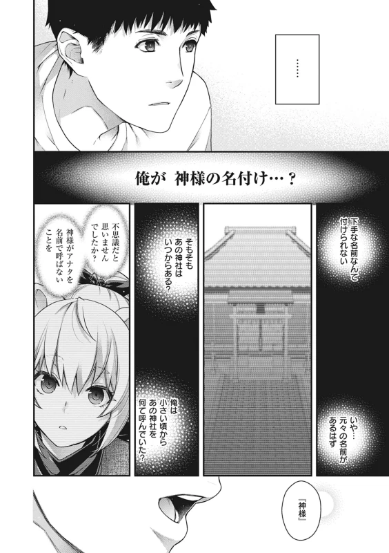 そんな時は - Part 2 page 8