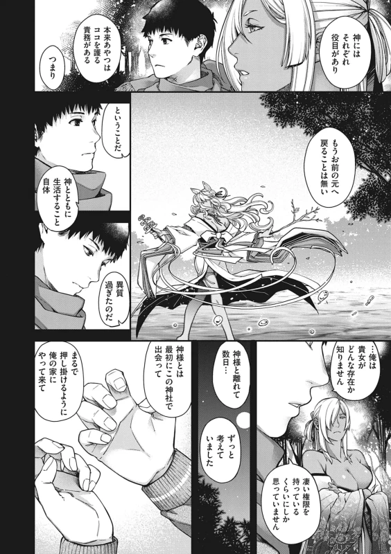 そんな時は - Part 1 page 12