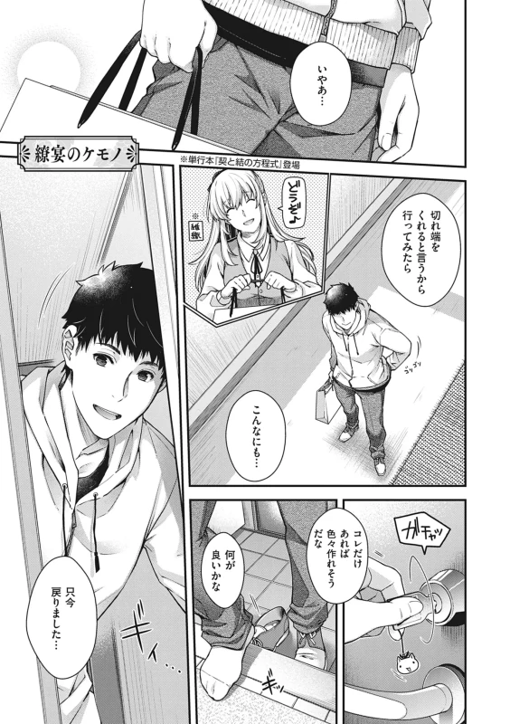 そんな時は - Part 1 page 32