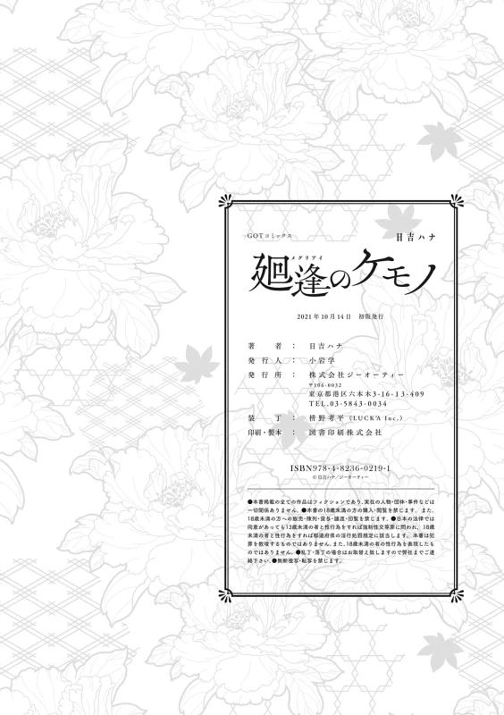 そんな時は - Part 2 page 12