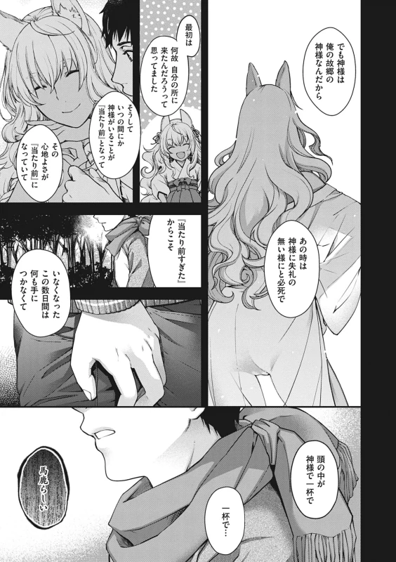 そんな時は - Part 1 page 13