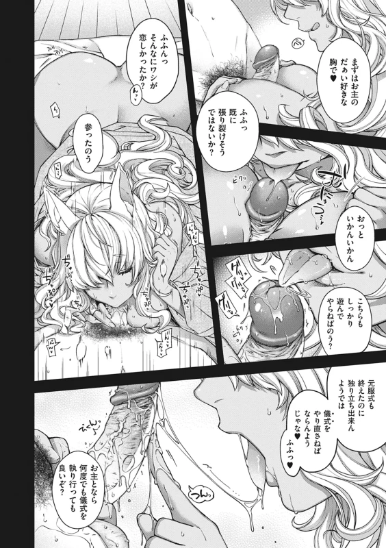 そんな時は - Part 1 page 23