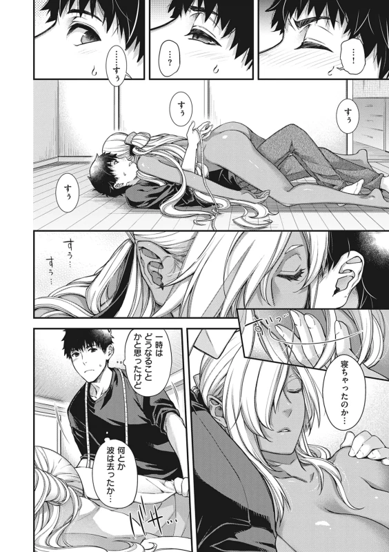 そんな時は - Part 1 page 49