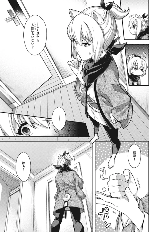 そんな時は - Part 2 page 1