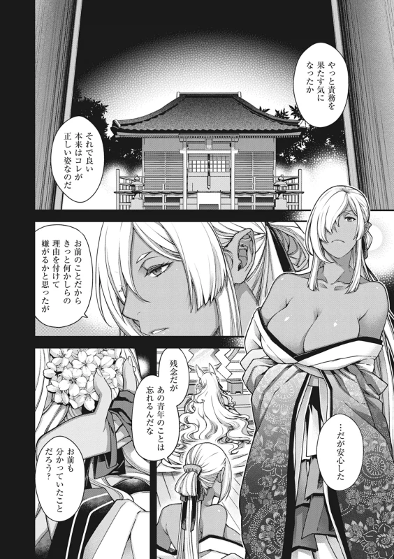 そんな時は - Part 1 page 2