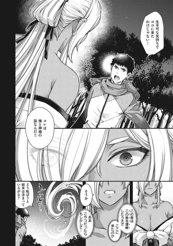 そんな時は - Part 1 page 17